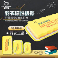 Áo Lông Vũ (HAGOROMO) Hàn Quốc bảng đen tẩy phấn từ tính bảng đặc biệt tẩy phấn bảng có thể thay nước ướt tẩy bảng trắng lớp học giáo viên bảng trắng phòng học hộp đựng bút chì
