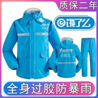 Áo Mưa Đói Quần Mưa Phù Hợp Với Áo Mưa Cao Su Chim Ruồi Giao Hàng Takeaway Rider Thiết Bị Áo Mưa Nam