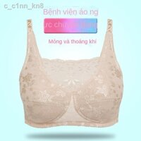 ℗❧Áo ngực cấy ghép ngực hai trong một phẫu thuật cắt bỏ vú silicon giả ngực áo lót mỏng mùa hè sau phẫu thuật ung thư vú