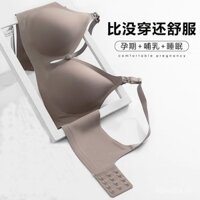 Áo ngực cho con bú Jelly Gel mới, khóa đôi mở, không đường may, không dây, chống chảy xệ, áo ngực một mảnh cho bà bầu