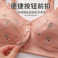 Áo ngực cotton mềm mỏng mới với khóa trước cho phụ nữ 100kg kích thước lớn không dây đẹp lưng