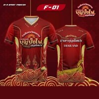 Áo sơ mi in hình Boon Bung Fai "Boon Duen 6" | Thời trang thể thao màu đen 100% sợi Polyester