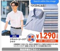 Áo sơ mi nam Uniqlo dòng Dry Easy Care