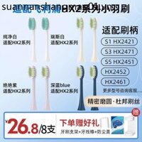 Áo Thích Hợp Đầu Bàn Chải Đánh Răng Điện Philips Bàn Chải Lông Nhỏ HX2421 / 2451 / 2471 / 2100 / Thay Thế Đa Năng