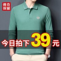 Áo thun nam cổ tròn POLOMAN vải Cotton co giãn,dày dặn, form regular fit B0267BL