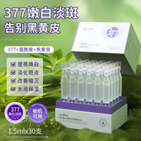 Aofuxue 377 Brightening Serum 30 Chiếc Gói Fade Niacinamide Serum