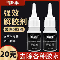[Áp dụng chính xác Vị trí keo dư] Chất khử trùng gia đình Degumming Liquid Wash 502 Keo Dụng cụ tiện dụng Dụng cụ tẩy khử dung môi khử trùng đa năng 2.19