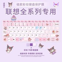 Áp dụng cho Lenovo Xiaoxin Pro16GT / C Phim bàn phím Savior Y7000P Laptop ThinkBook16