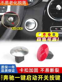 Áp dụng cho Mercedes -Benz C -class GLK -level ML -class One -Nút Nút Khởi Động GL GLE class GLT -class Nút Công Tắc Đánh Lửa Vitamin