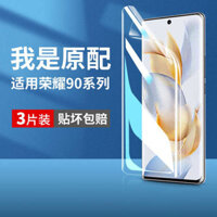 Áp dụng cho phim điện thoại di động Huawei Honor 90 màng hydrogel cường lực 9O Bảo hiểm toàn hình 9Opro Màn cong