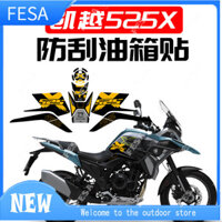 Áp dụng cho sửa đổi Kaiyue 525X, nhãn dán xương cá dày, nhãn dán bình xăng, bảo vệ chân, nhãn dán bảo vệ cao su chống thấm nước, phụ kiện decal