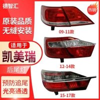 Áp dụng Toyota Camry đèn hậu lắp ráp 09-17 Camry đèn đuôi lắp ráp sau khi đèn pha Camry Phụ kiện xe ô tô