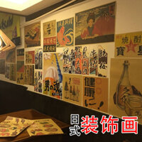 áp phích nhật các poster trang trí nhà hàng hàn quốc Nhật Bản Kirin Asahi Bia Dán Izakaya Sushi Nhà Hàng Trang Trí Bức Tranh Tường Khách Sạn Nhỏ Dán Tường Giấy Dán Tường Chống Thấm Nước