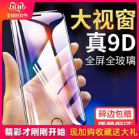 Apple Miếng Dán Cường Lực IPhone6/7/8 Plus X XS XR 7 P 8 P IphoneX Miếng Dán Điện Thoại 11 Promax max Pro Kính Trong Suốt Chống Vân Tay Lớn Kính Ngắm Màn Hình