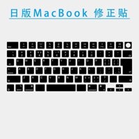 Apple Phiên Bản Tiếng Nhật Bản Chỉnh Sửa Miếng Dán MacBook Laptop Bàn Phím Miếng Dán Chìa Khóa Pro14 Air13