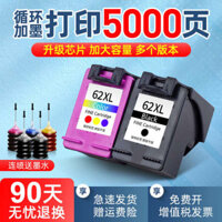 Applicable HP62 ink cartridges: OfficeJet200 ,250 ,258 ,5744 ,5745 ,5746 ,8040 ,8045 ,5540 ,5541 ,5542 ,5640 ,5740 ,7640