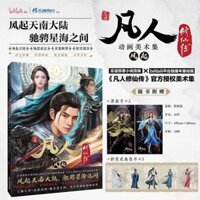 Artbook Phàm Nhân Tu Tiên