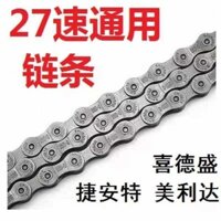 ATX777 Xe đạp leo núi xích ban đầu 9 Tốc độ 27 Chuỗi tốc Duke 600 Challenger 300 Chain