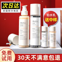 AUOU Ai Yu Health Bộ Sữa Nước Dưỡng Ẩm Cho Da Chính Hãng Bộ Sản Phẩm Hộp Kiểm Soát Dầu Cho Nam Da Khô serum kén tằm vàng