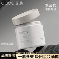 auou Ai Yu Mặt nạ bùn làm sạch, loại bùn trắng, sản phẩm chăm sóc da cho nam giới, dầu làm sạch lỗ chân lông, cắt biểu bì