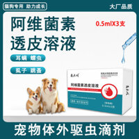 Avitamin Dung dịch da mờ Cơ thể thú cưng Bên trong bên ngoài Thuốc đuổi côn trùng Thuốc đuổi côn trùng Chó mèo Bọ chét Chó mèo Thuốc đuổi côn trùng 3.21