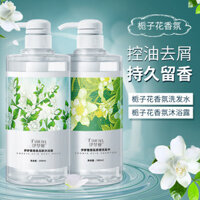 Axit Amin Gardenia Dầu Gội Trị Gàu Và Chống Ngứa Dầu Gội Đầu Kiểm Soát Dầu Bộ Sữa Tắm Lưu Hương Lâu Dài Dành Cho Nữ