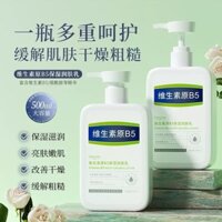 B5 Vitamin Body Lotion 500ml Niacinamide Brightening Body Lotion Dưỡng Ẩm Dưỡng Ẩm Dưỡng Ẩm Body Lotion