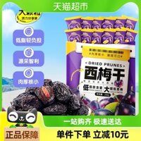 Ba con sóc trái cây khô prune khoảng 50 miếng, gói số lượng lớn 250g, trái cây kẹo lành mạnh, trái cây khô