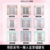 [Ba hộp Nhíp lông vũ vàng miễn phí không cần keo] Người mới biết tự nhiên Mô phỏng dày mềm mại Mô phỏng lông mi giả phân đoạn tự dính