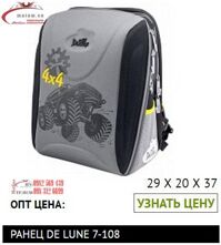 Ba lô cặp sách chống gù lưng cho học sinh cấp 2 hàng chính hãng Nga,RUSSIA brand of school bags
