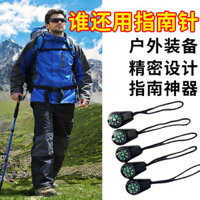 Ba lô la bàn di động có dây buộc, la bàn hướng bắc, la bàn định vị ngoài trời, móc khóa la bàn hướng bắc, thiết bị leo núi