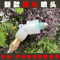 Ba lô nông nghiệp máy phun điện vòi phun mịn máy phun thuốc tân trang quay tay vòi phun đơn vòi phun nhỏ CYFG