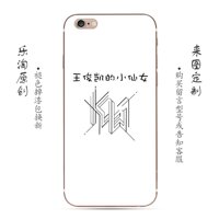 Ba Lô TFBOYS Junkai Ốp Điện Thoại Dành Cho Apple 6 IPhone7 5SE 6 S Plus Mẫu Nữ Mềm Mờ