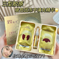 Ba loại collagen Bose do đông khô làm đầy tinh chất dưỡng ẩm, làm mờ nếp nhăn, nâng cơ và làm săn chắc Mặt nạ chống chảy xệ