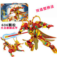 Ba Quốc Năm Con Hổ Đô Đốc Quan Vũ Triệu Yun Biến Dạng Vua Khỉ Lớn Mecha Mô Hình Lắp Ráp Khối Xây Dựng Phong Cách Trung Hoa Đồ Chơi Quà Tặng 30706
