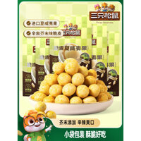 [Ba sóc _ mù tạt mù tạt hạt Hawaii 500g]2024 đồ ăn nhẹ mới, hạt lớn, Da Giòn