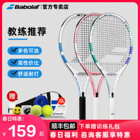 Babolat Babolat Tennis Vợt Babolat Sơ cấp Đơn dành cho Sinh viên Đại học Chuyên nghiệp Nam và Nữ Bộ đào tạo vợt tennis 270g Vợt
