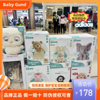 Baby GUND ,Shy Phoebe ,Voi con ,Peek-a-boo ,Mèo ,,Thỏ ,Sinh nhật ,Gấu ,Em bé ,Trẻ em ,Đồ chơi nhẹ nhàng