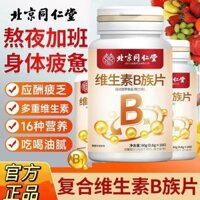 Bắc Kinh Tongrentang Vitamin B Viên 100 Viên Thực Phẩm Dinh Dưỡng Bổ Sung Vitamin wss4.01