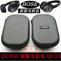 Bác Sĩ / bose QC35 QC25 Túi Tai Nghe Hộp Đựng Tai Nghe Túi Bảo Quản 35II Thế Hệ Bluetooth Không Dây Chính Hãng