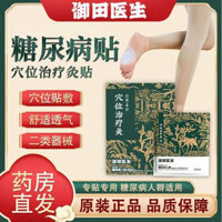 Bác Sĩ Oda Bệnh Tiểu Đường Acupoint Từ Trị Liệu Miếng Dán Dành Cho Bệnh Tiểu Đường Điều Trị Phụ Trợ Cho Triệu Chứng Kem Thuốc Miếng Dán 1027