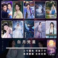 Bạch Nguyệt Phạm Tinh Bạch Lộc Ngao Thụy Bằng Moonlight Mystique Bai Lu Ao Ruipeng Cùng một tấm Áp phích, thẻ, hình dán, khung ảnh, Quà tặng bàn