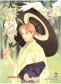 Bách quỷ dạ hành ký tập 25
