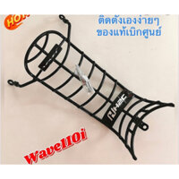 Baga xe wave 110i Led đời 2019 - 2023 - hàng chính hãng Thái Lan