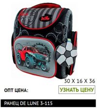 Balo DeLune Bags Studio - Cặp sách chống gù lưng thiết kế 3D được nhập khẩu từ Nga