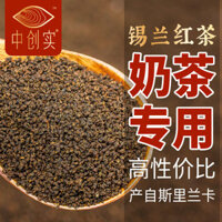 Bán Buôn Bột Trà Đen Ceylon Trà Đen Assam Trà Xanh Jasmine Trà Sữa Cửa Hàng Trà Đặc Biệt Trà Sữa Trà Sữa Nhà Máy Sản Xuấ