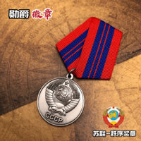Bán buôn Huy chương Liên Xô Đặt hàng Huy chương Đồng chất lượng cao Mạ bạc Nga Huy chương Liên Xô Cài áo Mặt dây chuyền