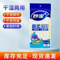 Bán buôn khăn lau bàn Miaojie, khăn lau nhà bếp, khăn lau nhà hấp thụ, khăn bông dày mềm mại