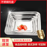 Bán Buôn304Khay Inox Đĩa Vuông Hình Chữ Nhật Dày, Khay Hấp Cơm, Khay Nướng, Khay Nướng Cá Nướng Cấp Thực Phẩm