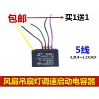 Bán CBB61 3.2 UF + 1.2 X3UF 300V Quạt Trần Đèn Điều Chỉnh Tốc Độ Bắt Đầu Tụ Điện Năm 5 Dây